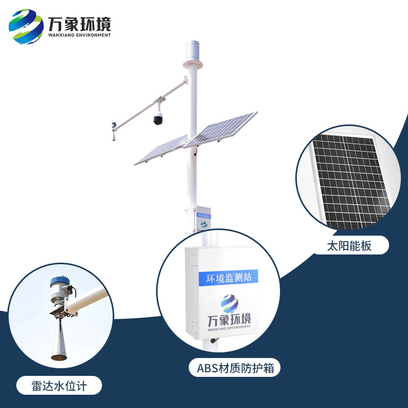 雷達(dá)式流速流量水位雨量監(jiān)測(cè)站——流速流量水位雨量一手掌控！