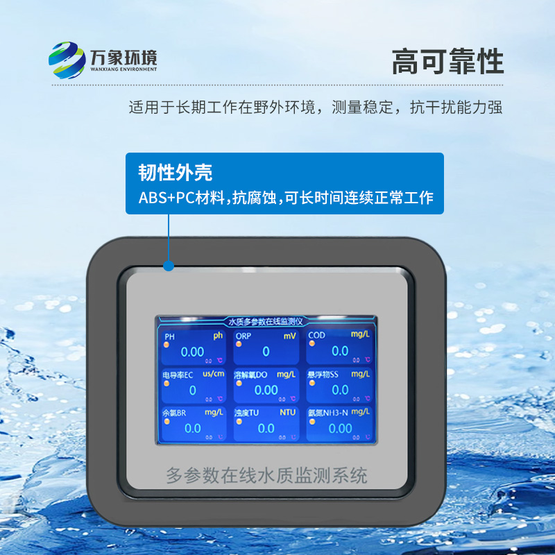 在線溶氧測定儀能夠快速、準確地記錄水體中的關(guān)鍵參數(shù)