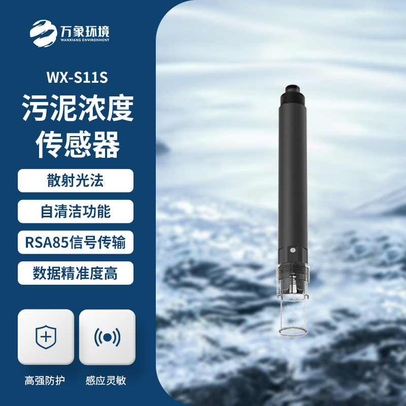 污泥濃度計有什么作用？