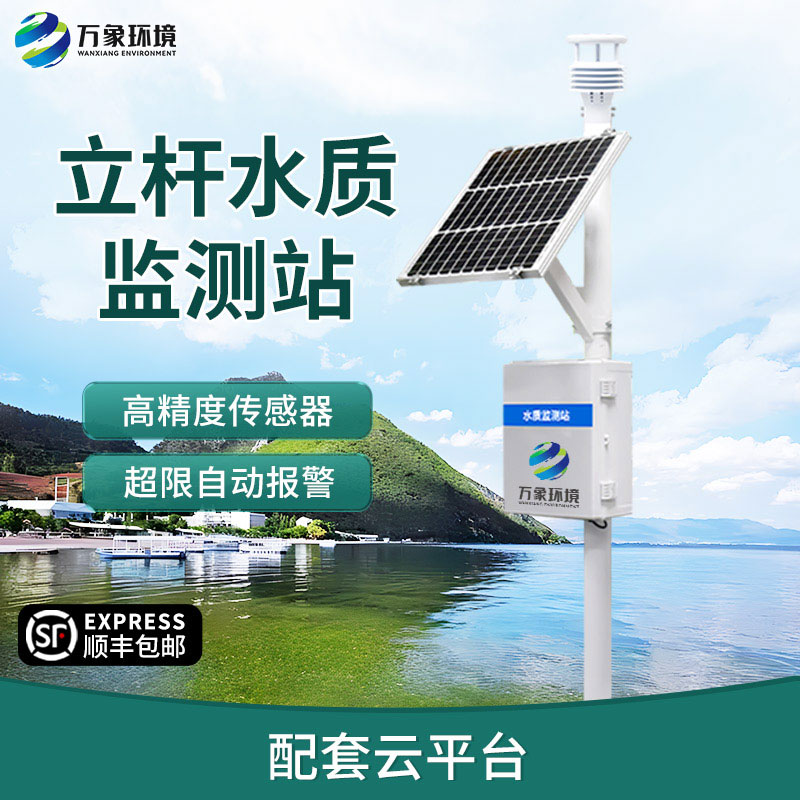 微型水質(zhì)監(jiān)測(cè)站用于監(jiān)測(cè)養(yǎng)殖污水可以嗎？