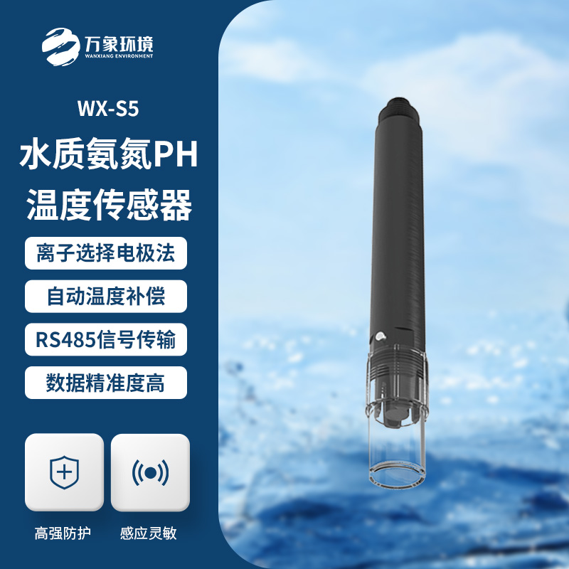 什么是水質(zhì)在線氨氮溫度傳感器？
