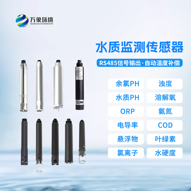 水質(zhì)余氯變送器可以用于什么地方？