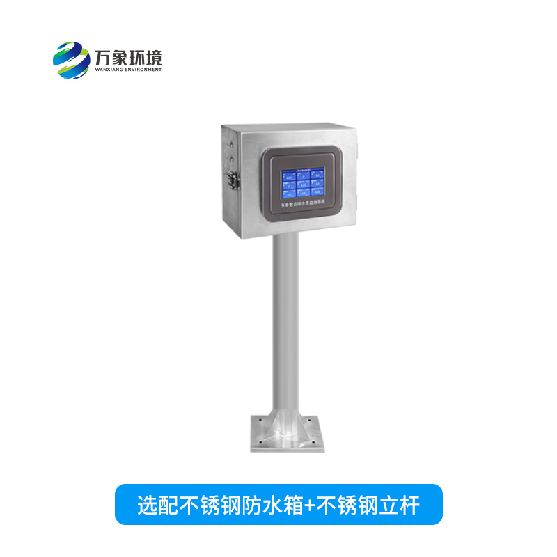 在線污泥濃度計(jì)——能夠快速、準(zhǔn)確地記錄水體中的污泥濃度