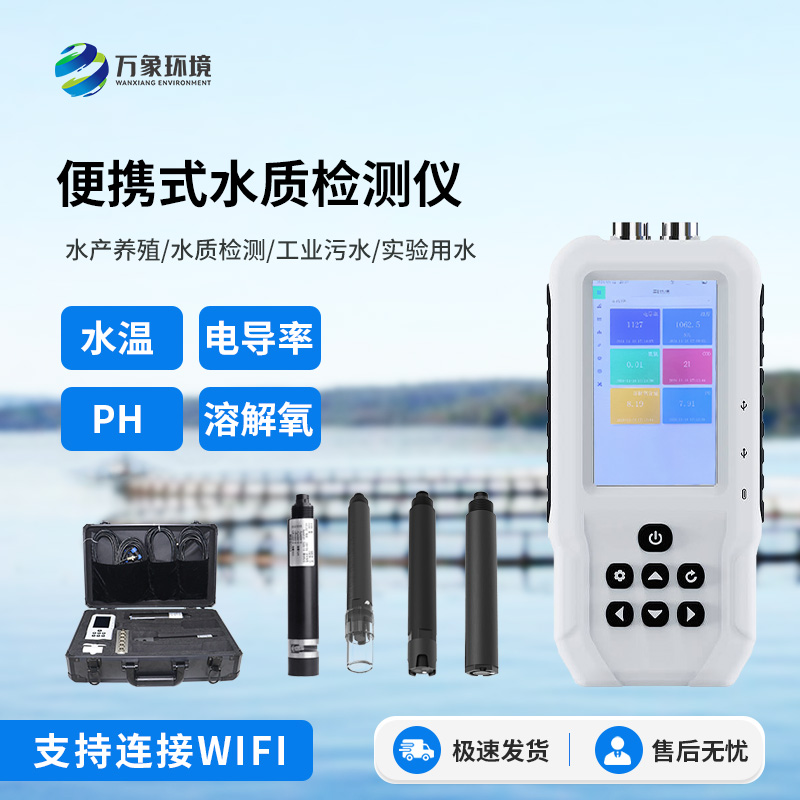 水溫、電導率、PH、溶解氧.jpg