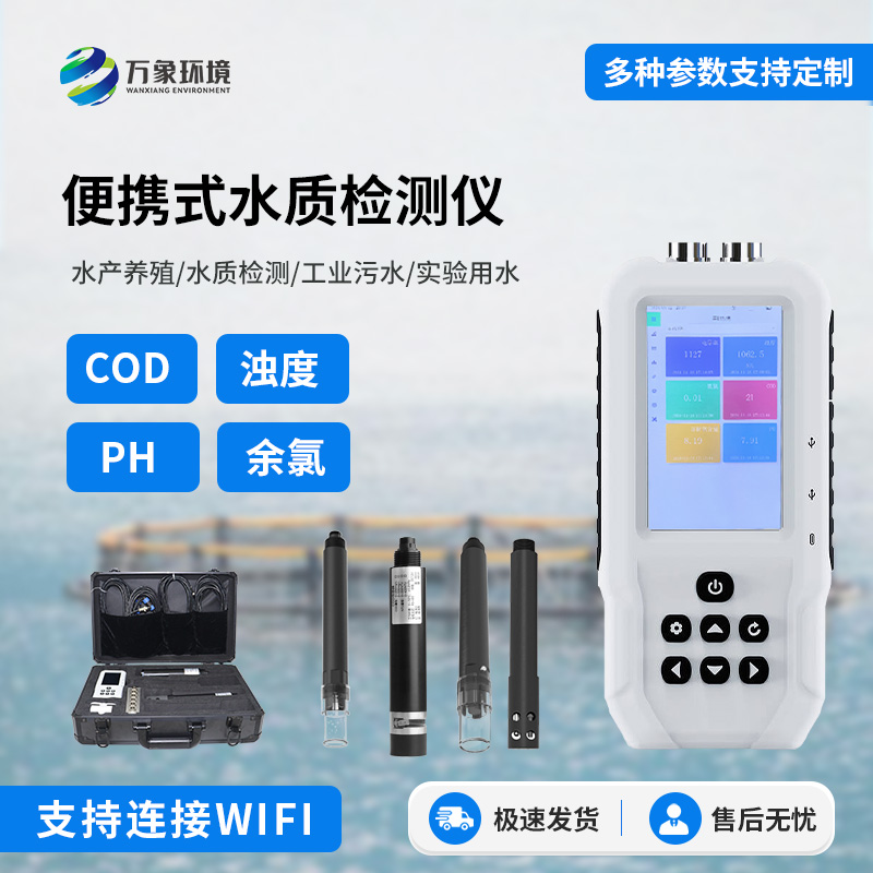 便攜式余氯檢測儀，在水質(zhì)管理方面的幫助